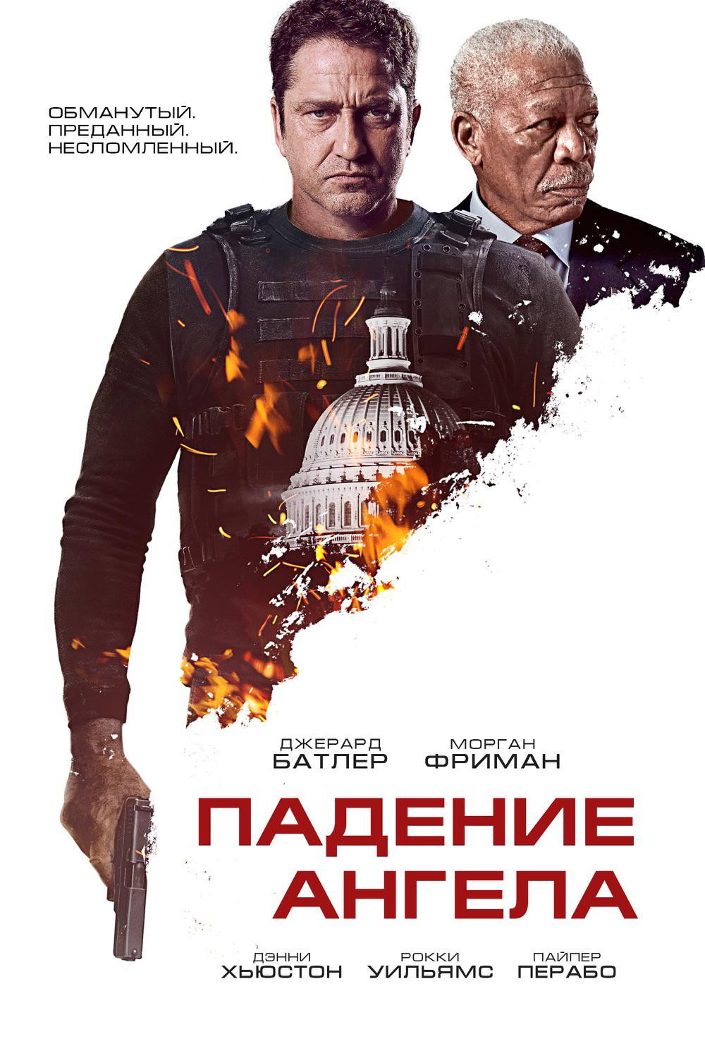 Angel Has Fallen posteri