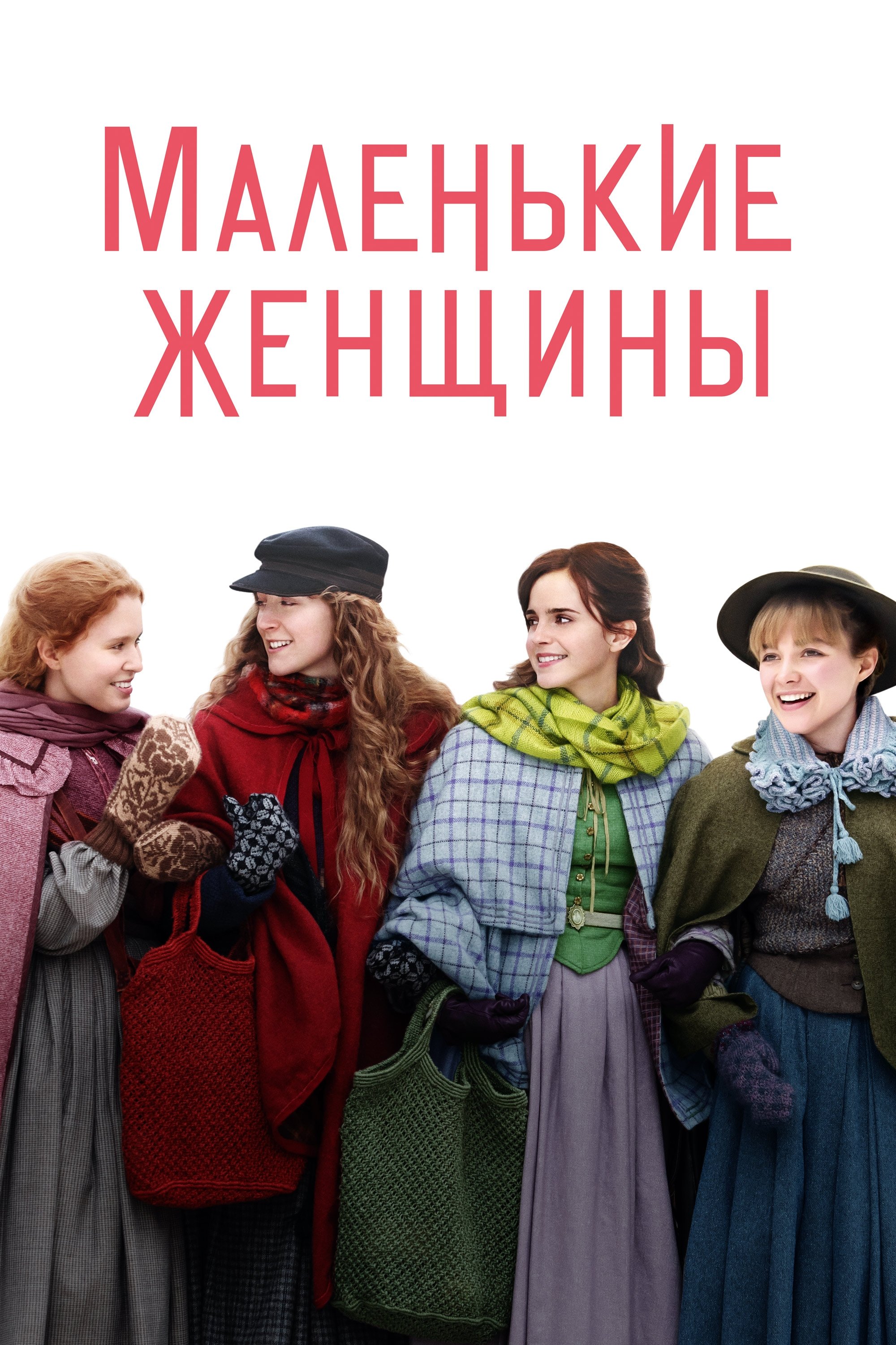 Kichkina ayol posteri