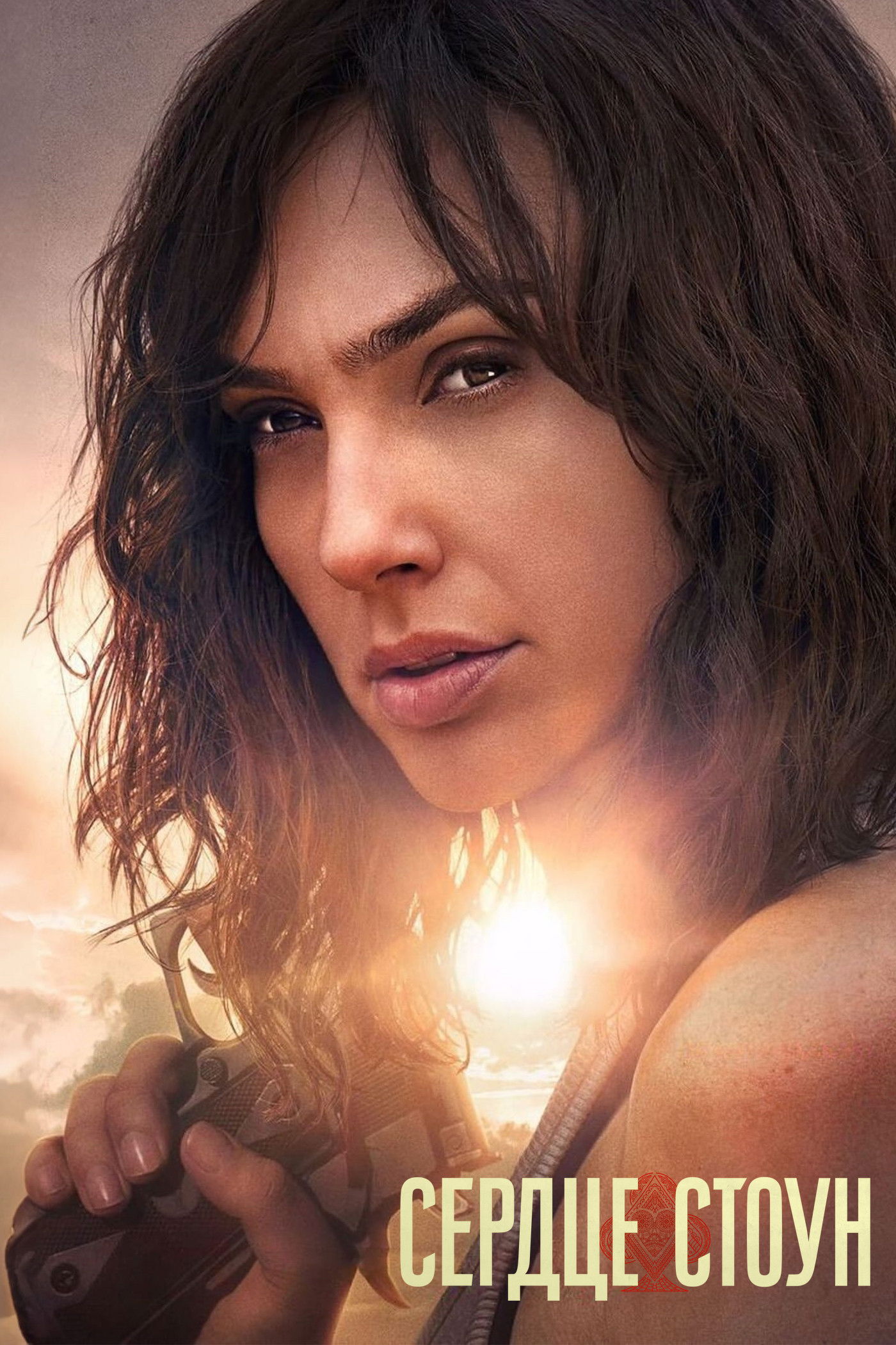Heart of Stone posteri