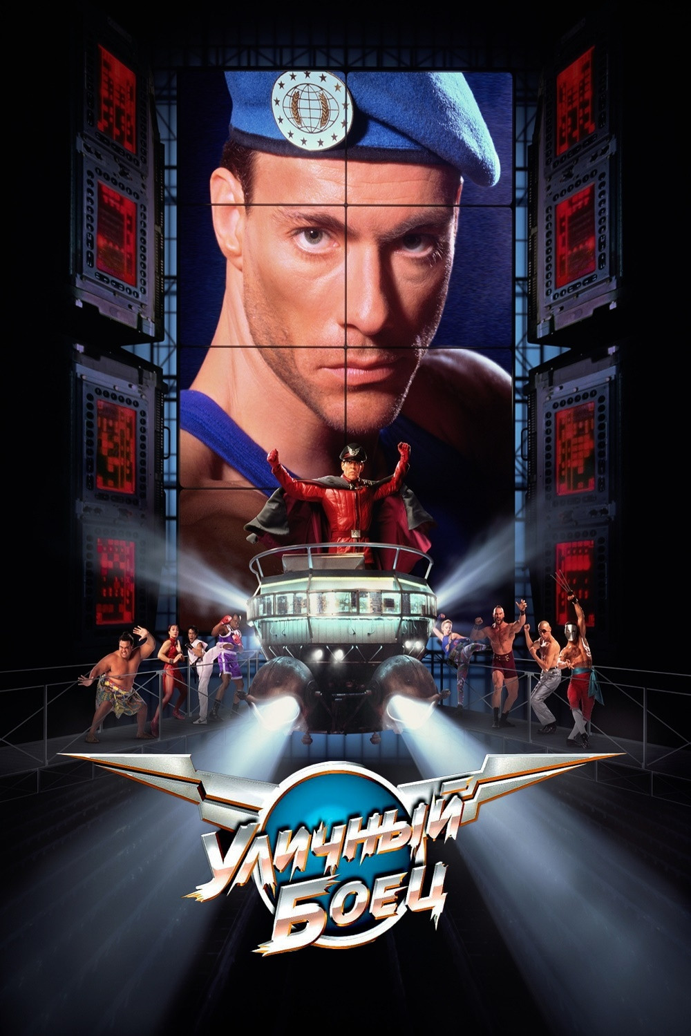 Street Fighter posteri