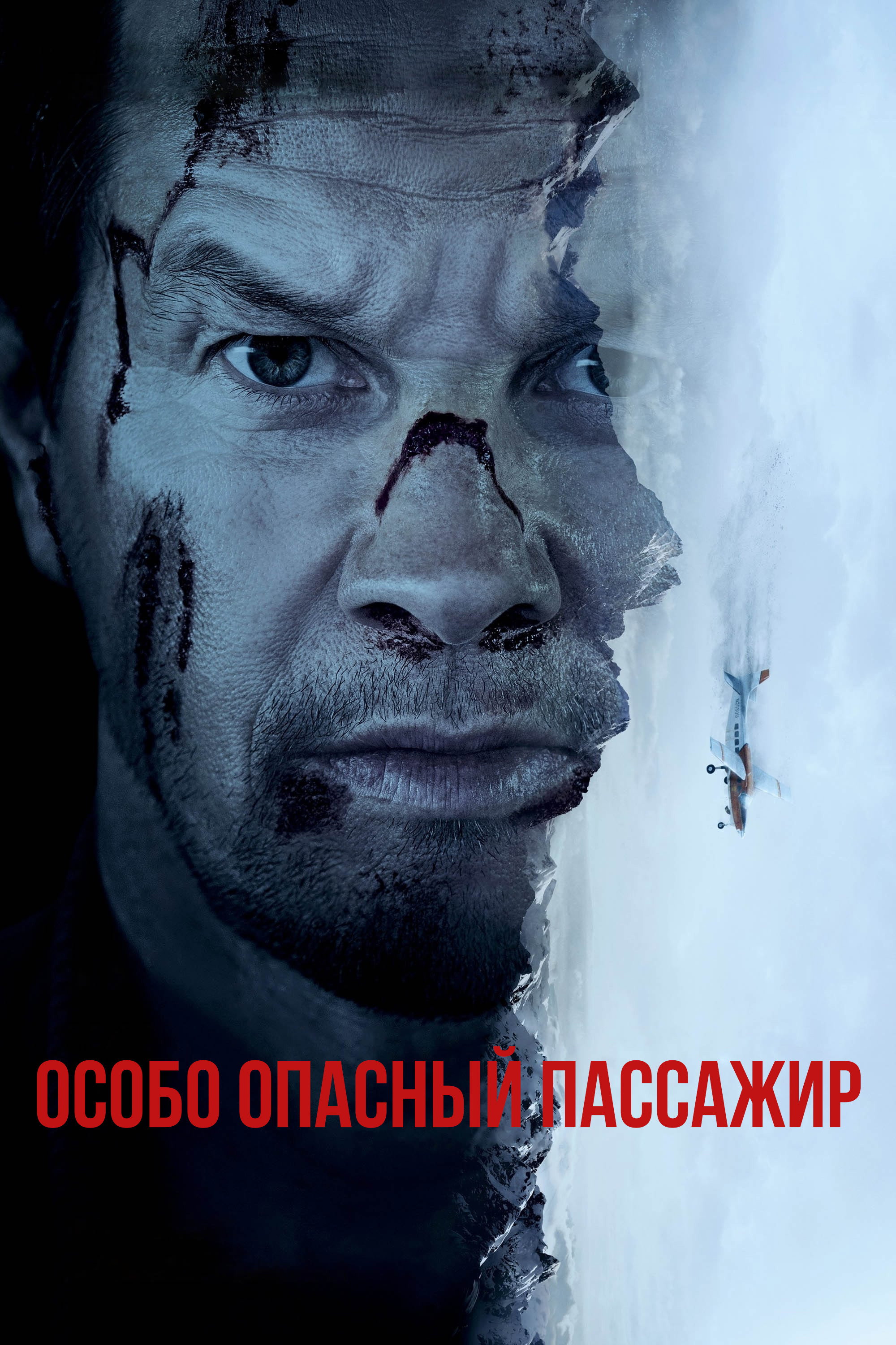 Jang yoki Parvoz posteri