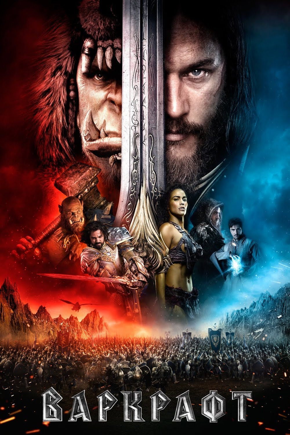 Varkraft posteri