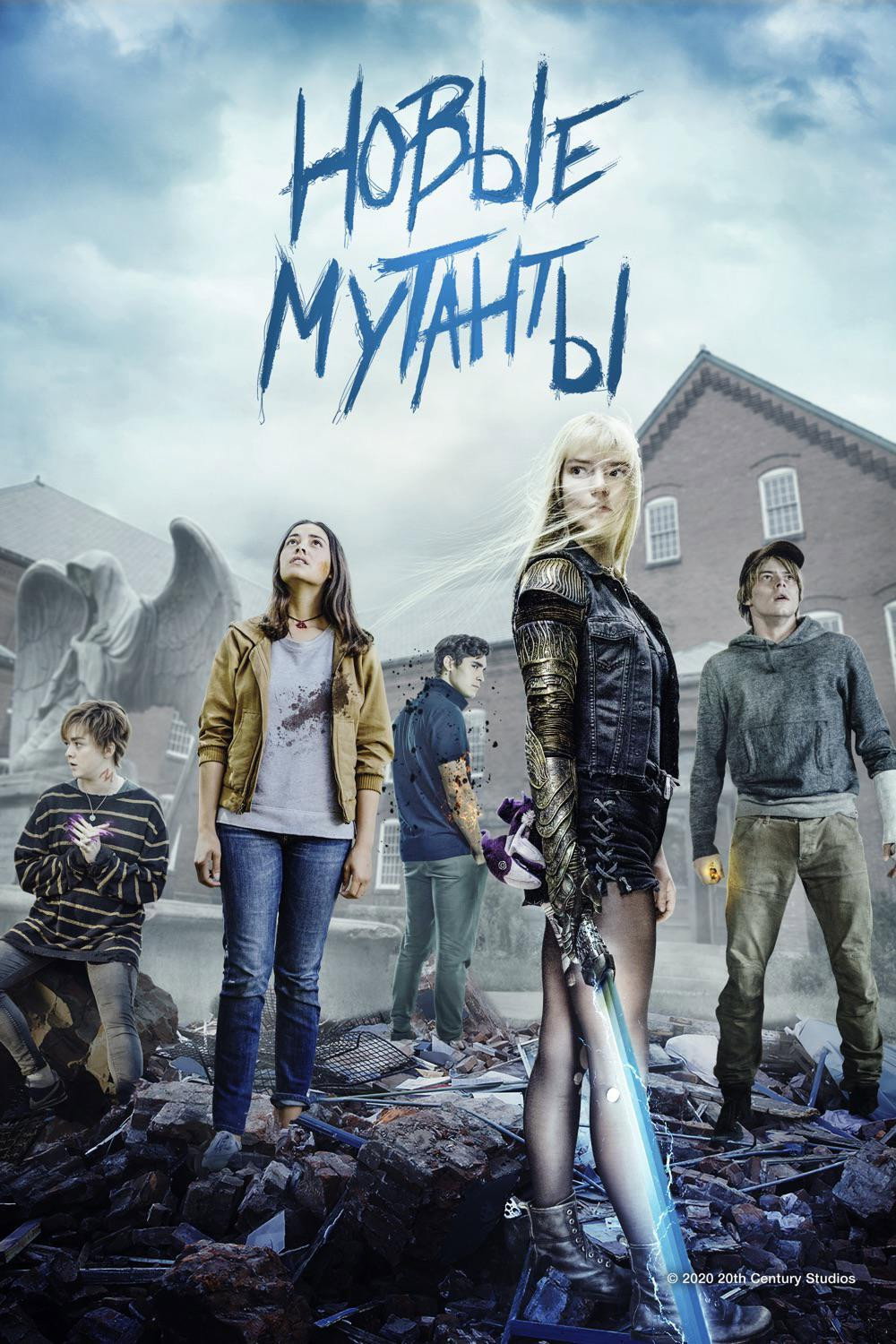 Yangi mutantlar posteri