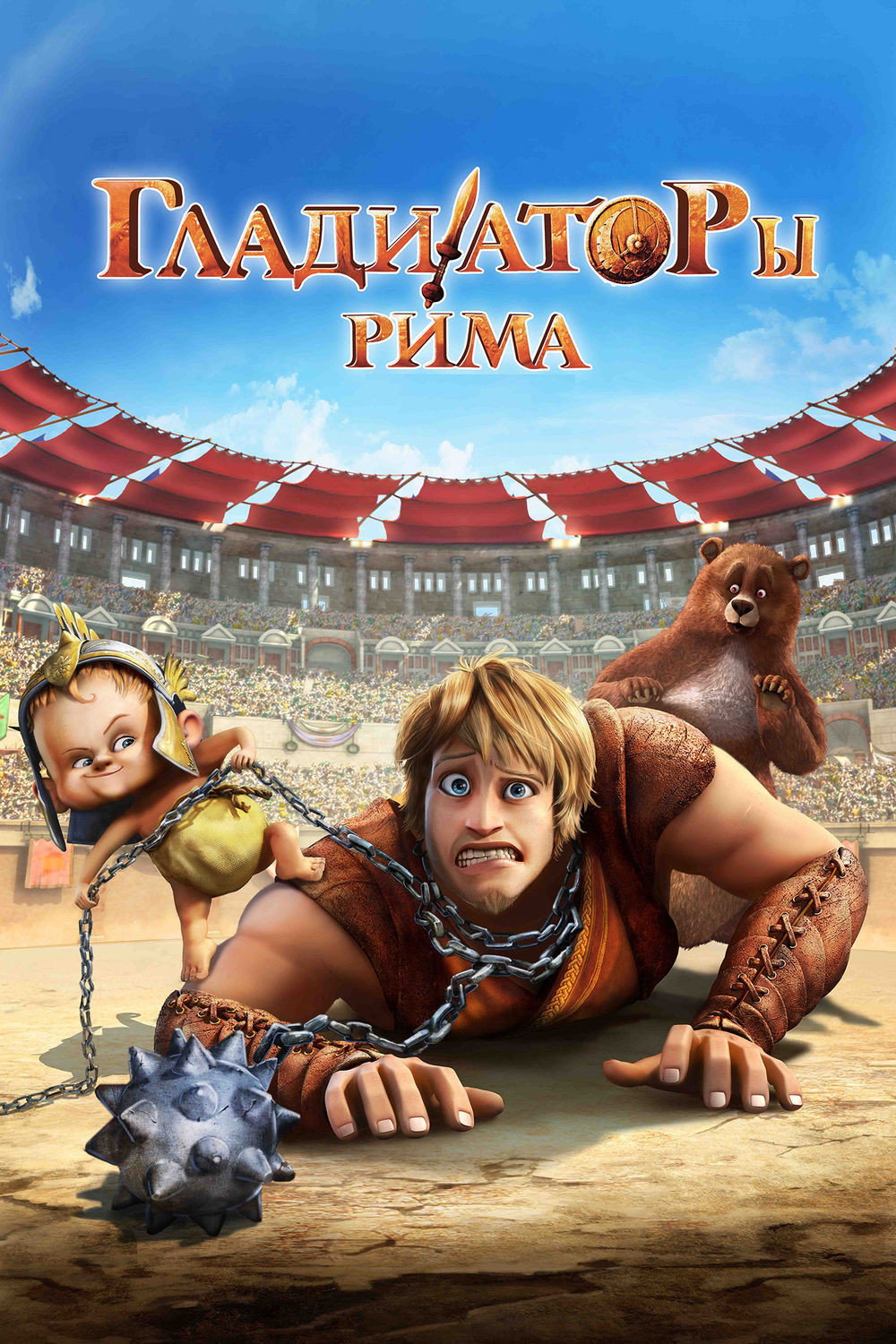 Rim gladiatorlari posteri