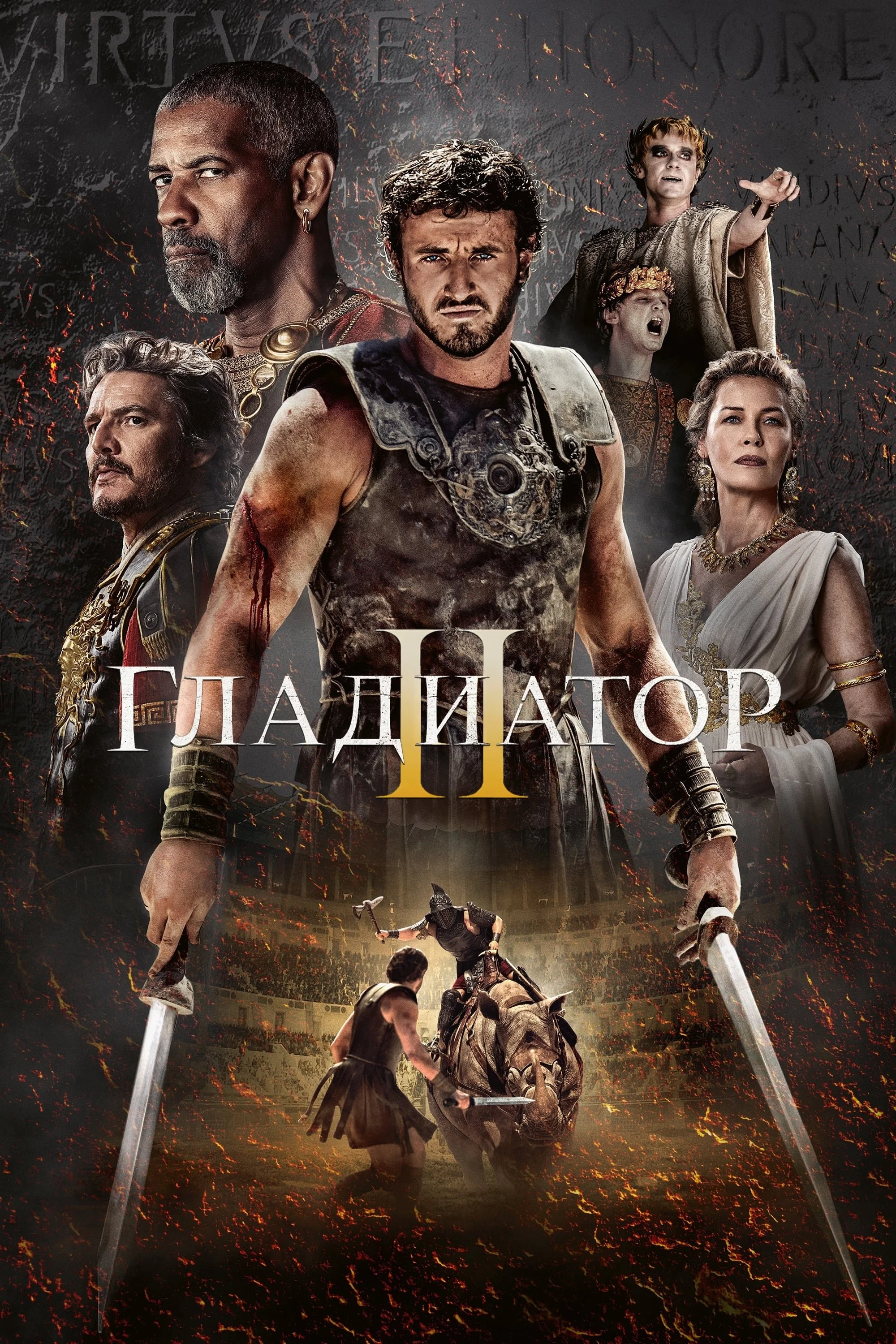 Gladiator 2 posteri