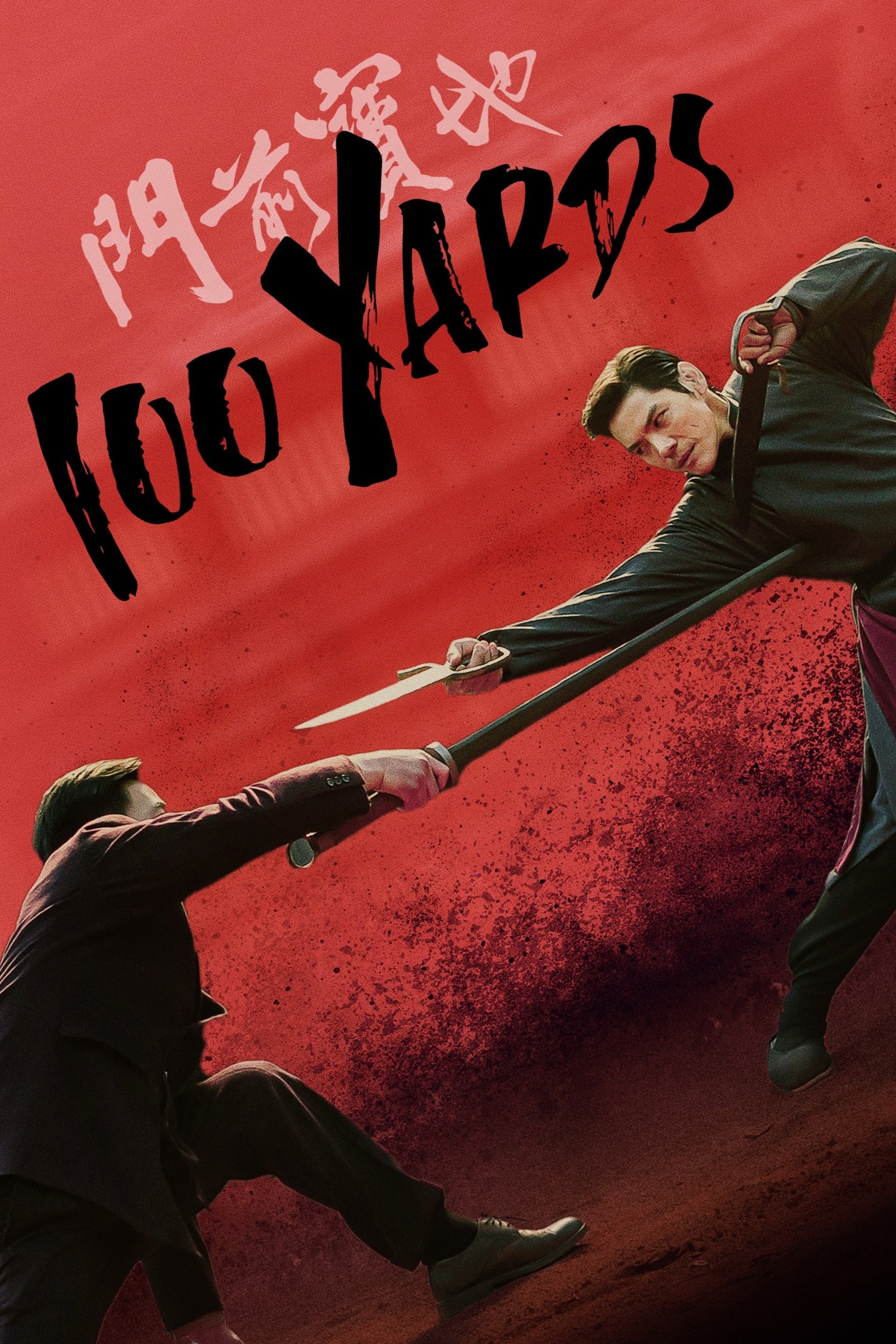 100 yard posteri