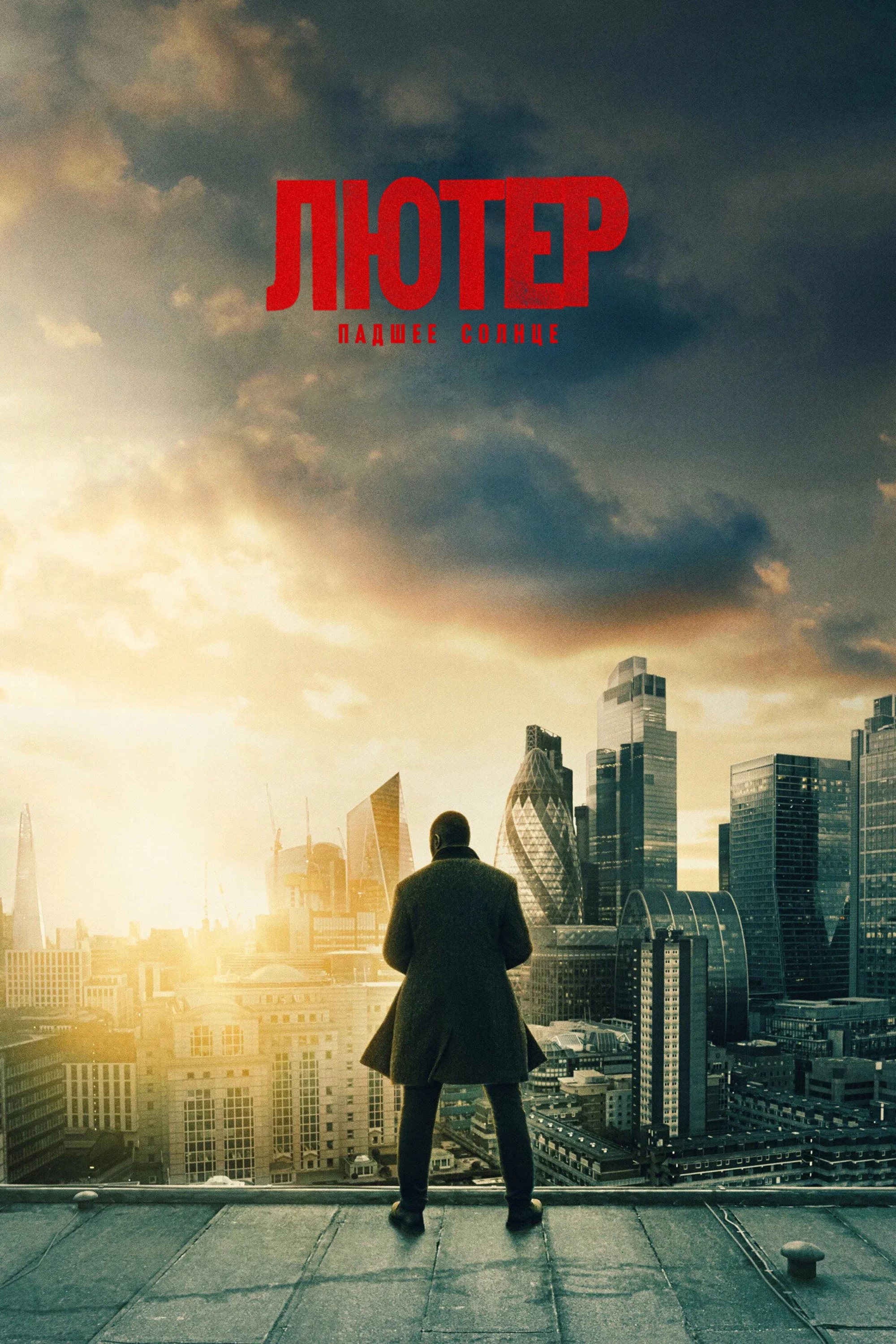 Luther: The Fallen Sun posteri