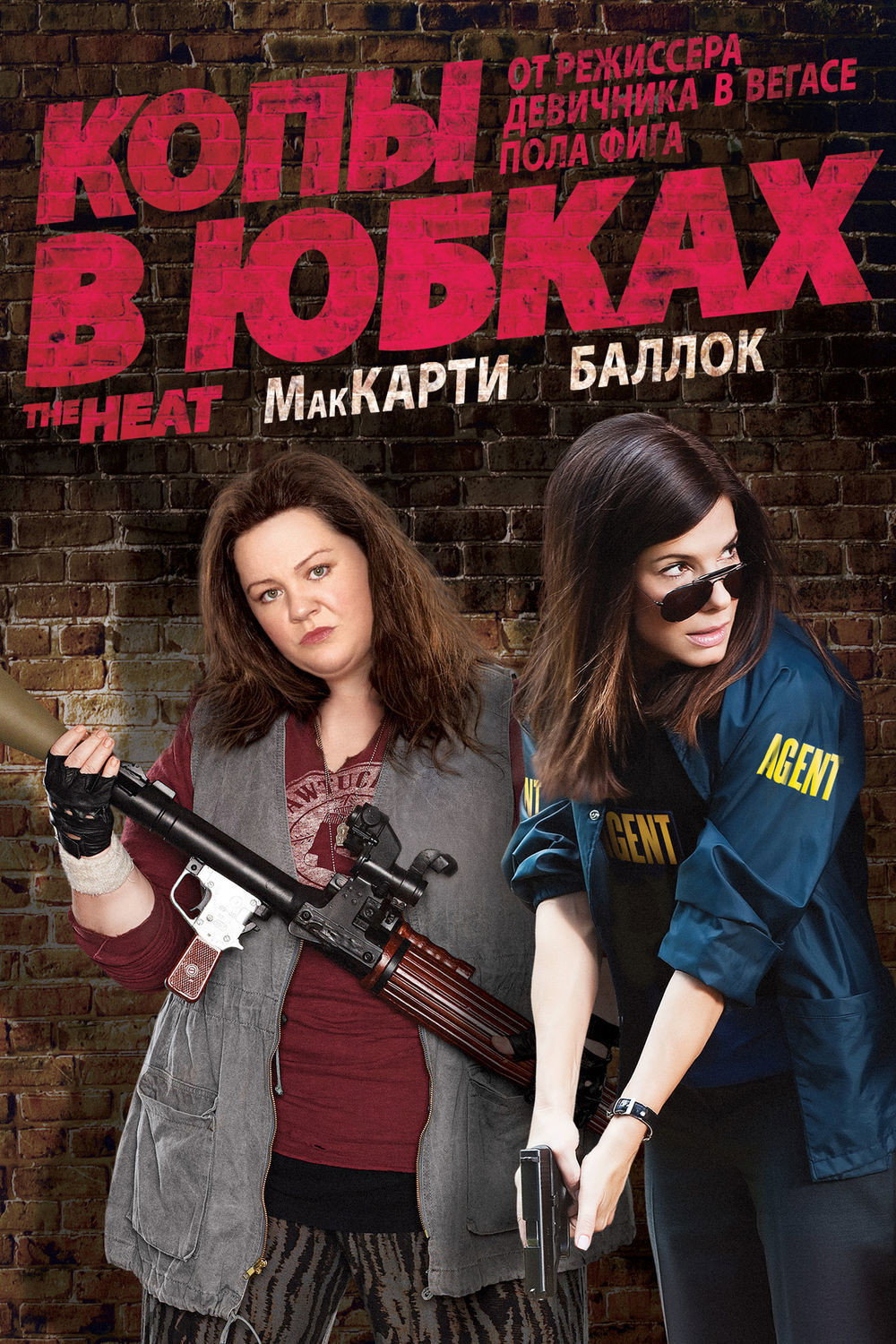 The Heat posteri