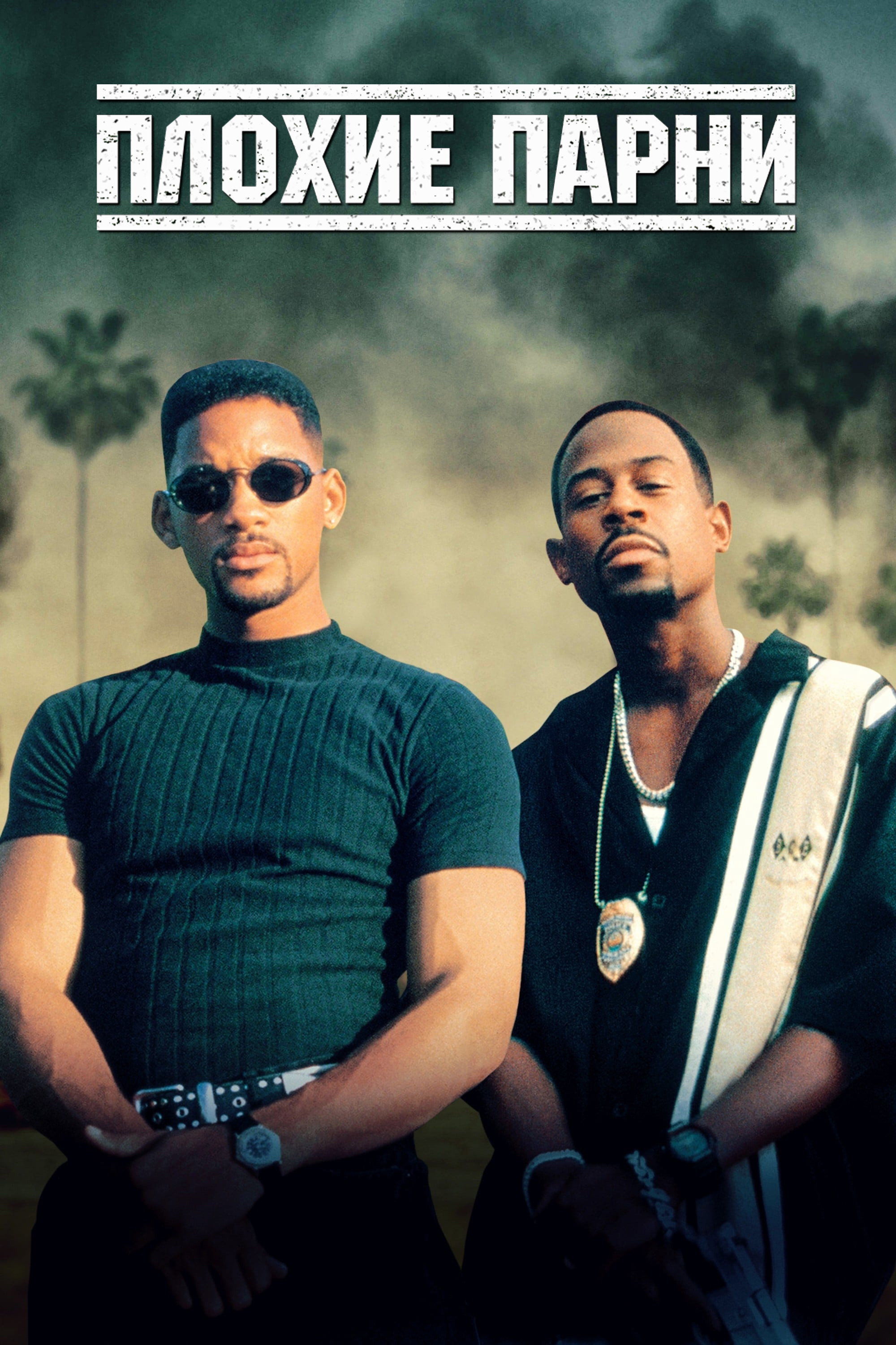 Bad Boys posteri