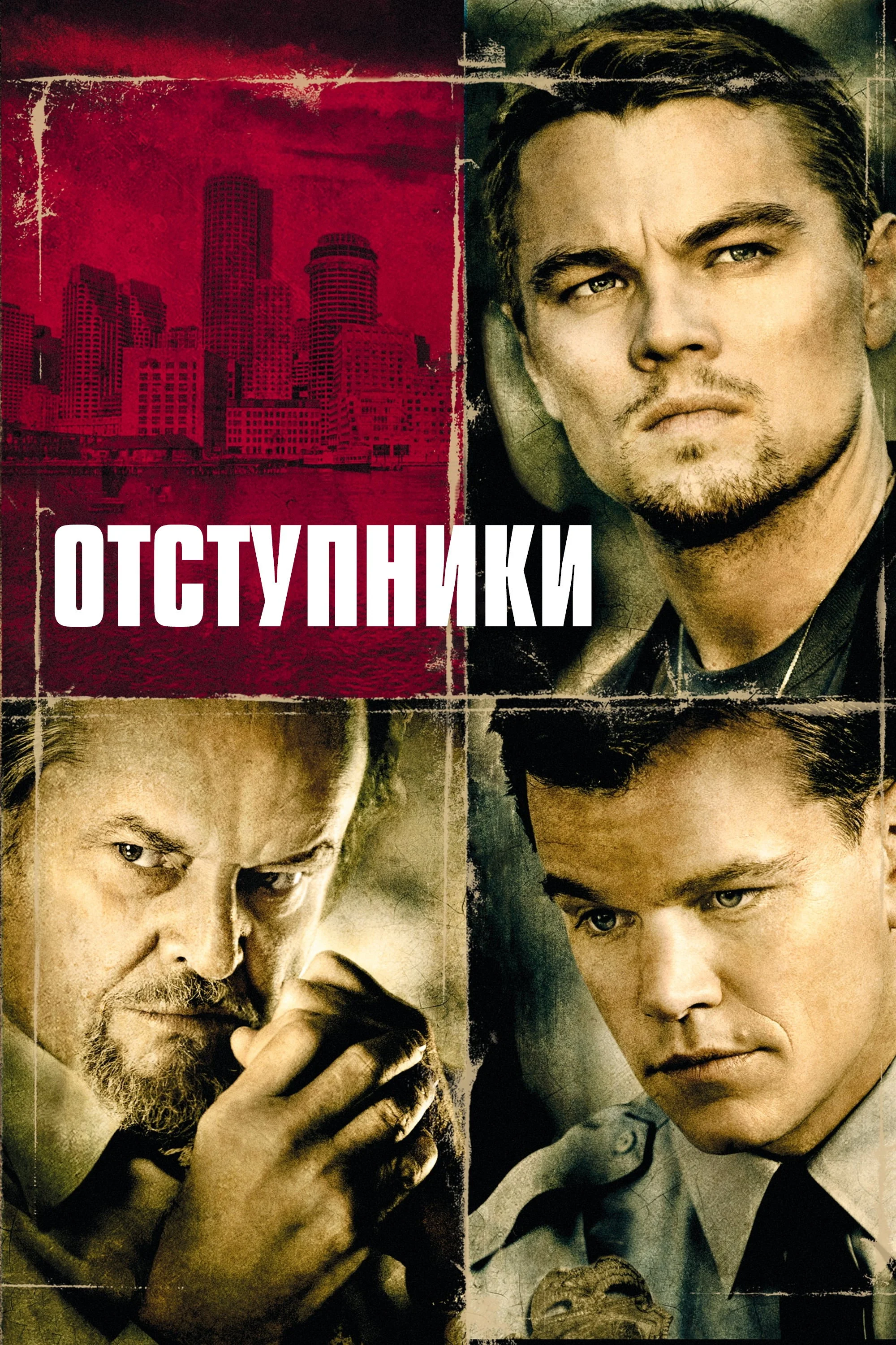 Murtadlar posteri